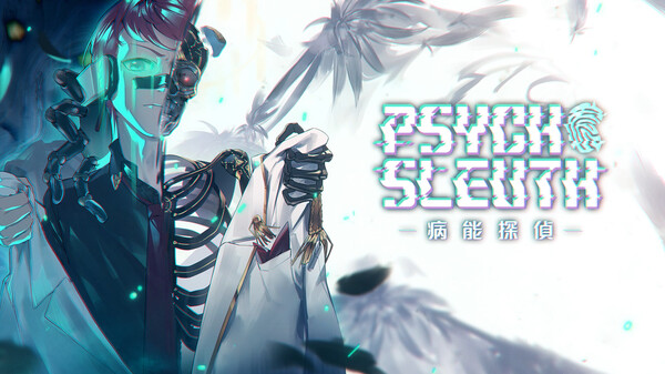 病能探偵｜初公開ティザーPV