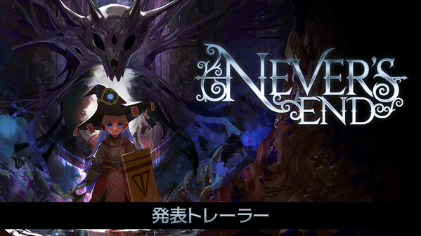 Never's End thumbnail 0