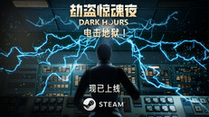 一般 / CG | Dark Hours - "Watt the Hell!" Update Trailer_CN