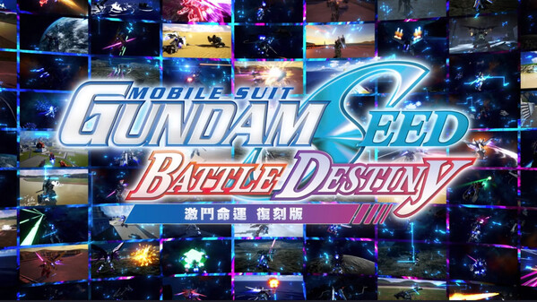 机动战士 GUNDAM SEED 激斗命运 复刻版-游戏截图