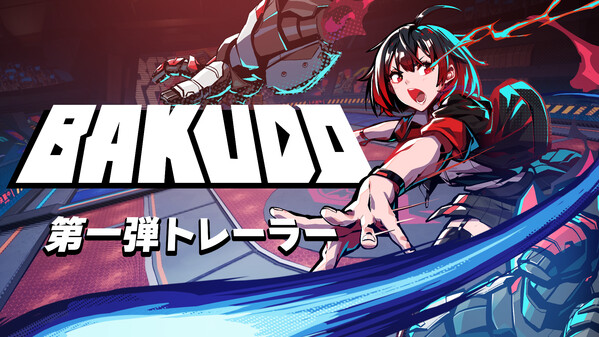 BAKUDO 1st Trailer_JP