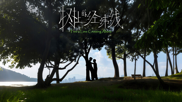 Tree's Love Crossing Above PV1