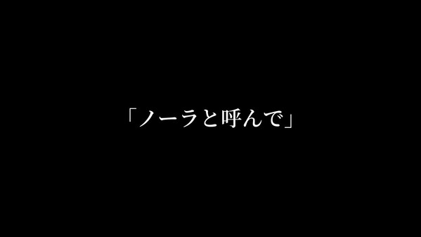Nora & Magic that does not turn back time Demo — shortpv thumbnail