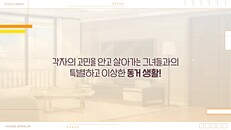 Teaser | Tumblbug 2025 PV
