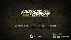 ティーザー | Frontline Logistics: Isarian Warfare Official Trailer #1 JP