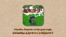 Gameplay | 逆転探偵_予告