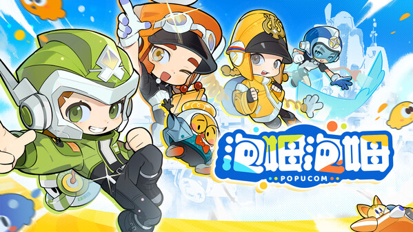 泡姆泡姆-游戏截图