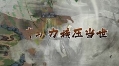 一般 / CG | 宣传片
