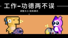 Gameplay | Merit Pet