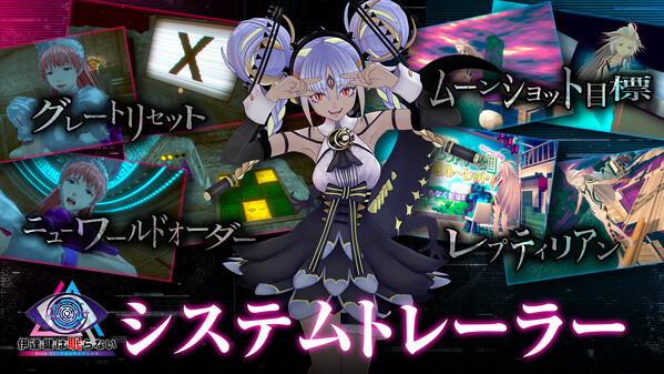 伊達鍵は眠らない - From AI：ソムニウムファイル thumbnail 1