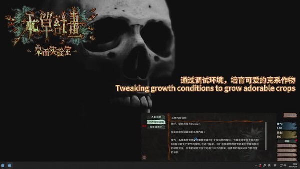 Herba Project: Desktop Lab screenshot thumbnail video