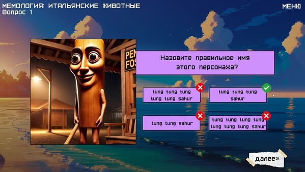 MEMOLOGY: ITALIAN BRAINROT screenshot thumbnail video