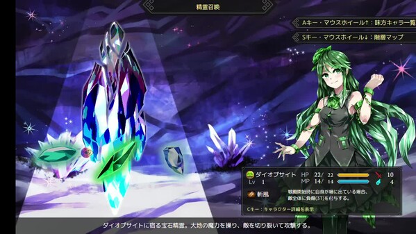 時巡る宝石精霊_PV