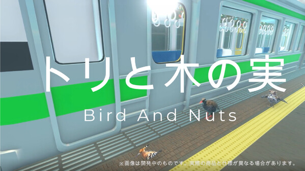 トリと木の実　第2弾予告PV