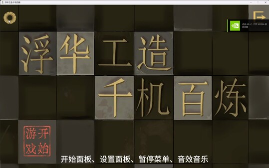 Ornate Machina: The Thousand Trials screenshot thumbnail video