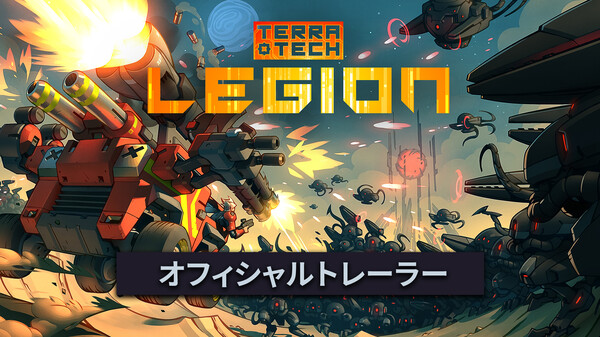TerraTech Legion | 体験版をプレイ！