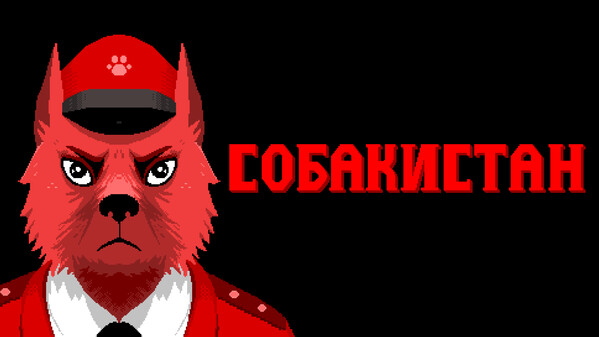 Собакистан (Видеоигра, трейлер)
