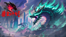 Gameplay | 末世重生：兽皇计划-玩法
