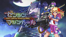 ティーザー | 【JP】FULLMETALSCHOOLGIRL_1stTrailer