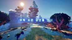 게임플레이 | Launch Date Announcement Trailer (KO)
