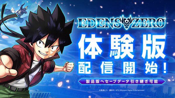EDENS ZERO - Demo Announce Trailer (JP)