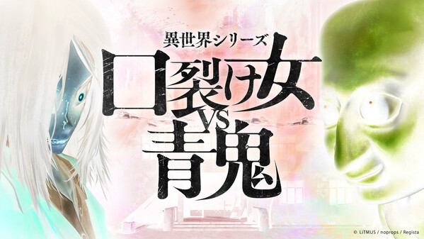 ティーザー2(日本語)