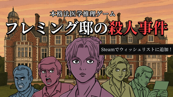 Death at Fleming Manor jp