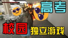 Gameplay | 中文宣传片