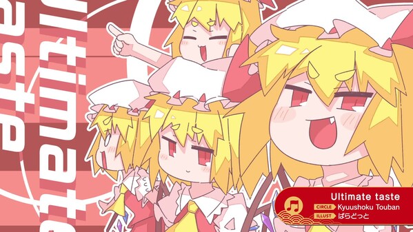 Touhou Danmaku Kagura Phantasia Lost - Extra Song Pack 5 screenshot thumbnail video