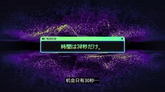 一般 / CG | 官方PV（配音：鬼头明里）