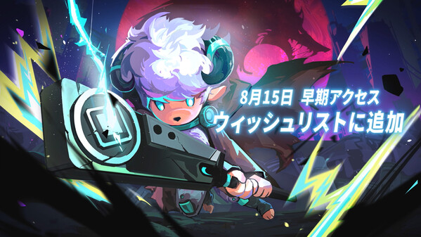 Early Access Announcement Trailer_JP