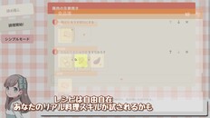 ゲームプレイ | おじいちゃん！ごはんつくって！デモ
