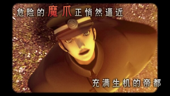 RAIDOU Remastered: 超力兵团奇谭-游戏截图