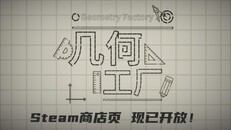 一般 / CG | 几何工厂 - 先导PV