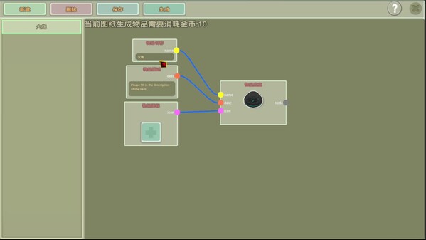 Item creation
