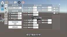 Gameplay | How to design ur car~如何从0造出自己的车~