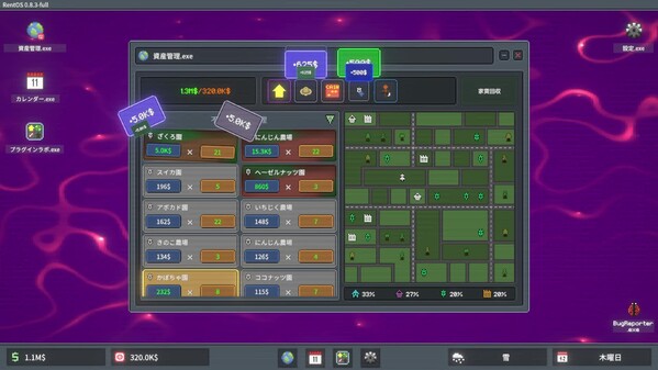 Rentlord | Release Trailer Japanese Version