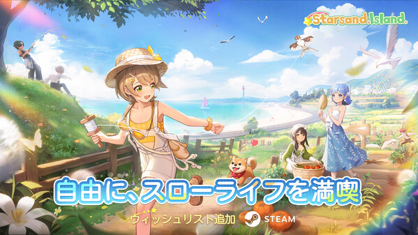 スターサンド・アイランド 動画