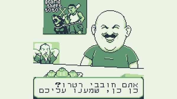  Adventures of BENZI in BENZI LAND Hebrew Trailer Steam Fixed