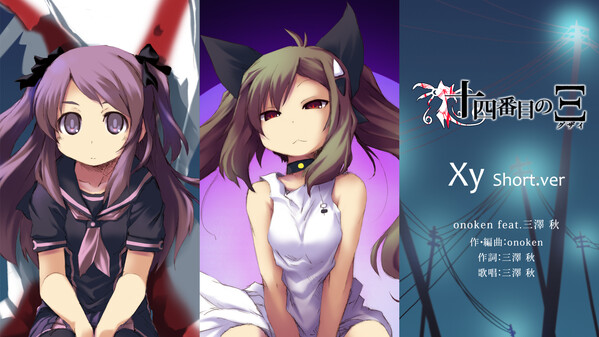 Supernatural Visual Novel "The Fourteenth Ξ (Guzai) Vol. 1 & 2" screenshot thumbnail video