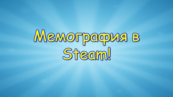 Мемография