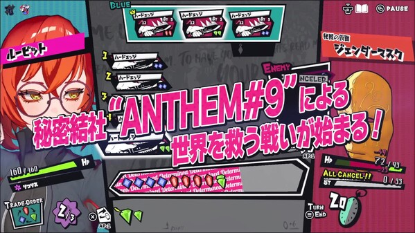 ANTHEM#9 thumbnail 0