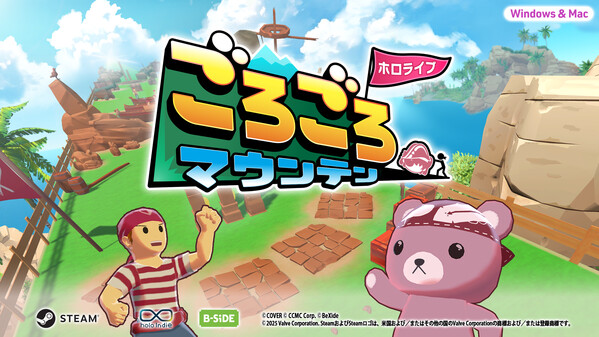 ホロライブごろごろマウンテン-PV