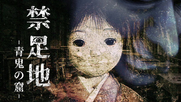 Forbidden Ground - Lair of Aooni - screenshot thumbnail video