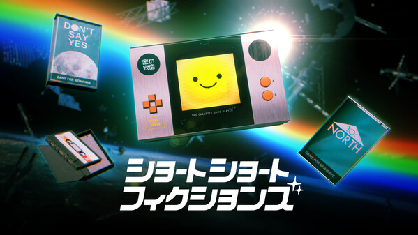 ショートショートフィクションズ thumbnail 0