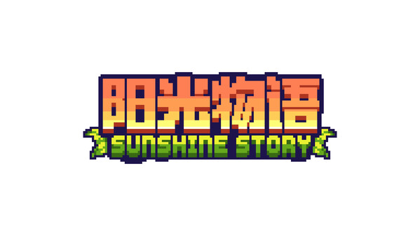 基础玩法 video thumbnail for 阳光物语 / Sunshine Story