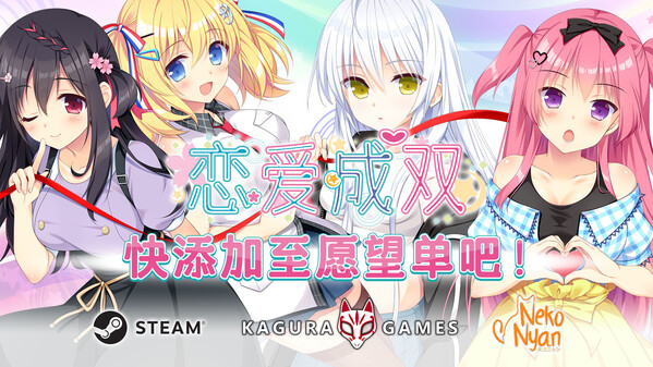 恋爱成双 预告片 1