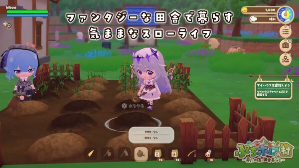 ぷちホロの村 - 剣とお店と田舎暮らし 動画