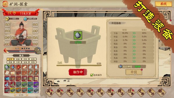 挂机手游模拟器-游戏截图