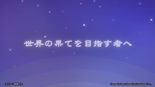 01_20250610_ PS5・NSW・Steam-パタポン1+2 リプレイ システムPV _JP_マルチ版_Fullbit_master